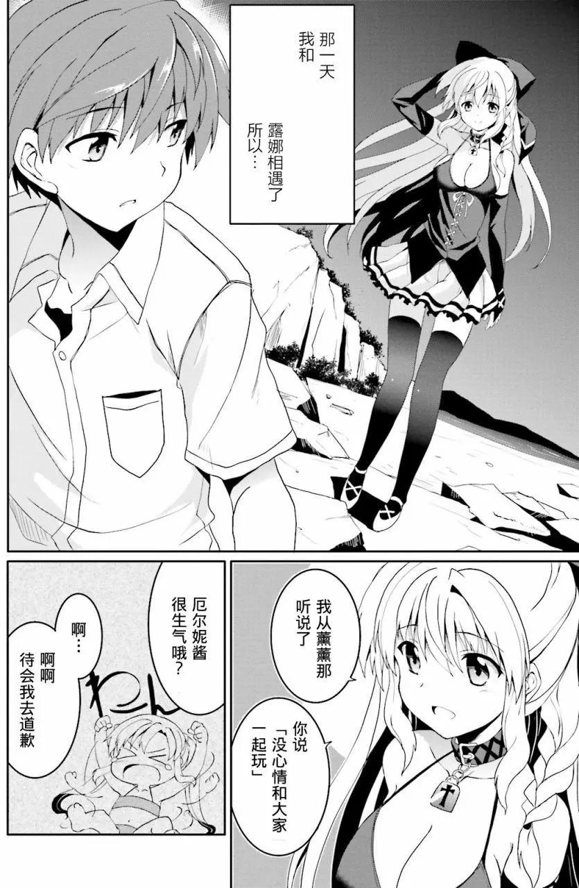 《月神来我家》第43回 第27页