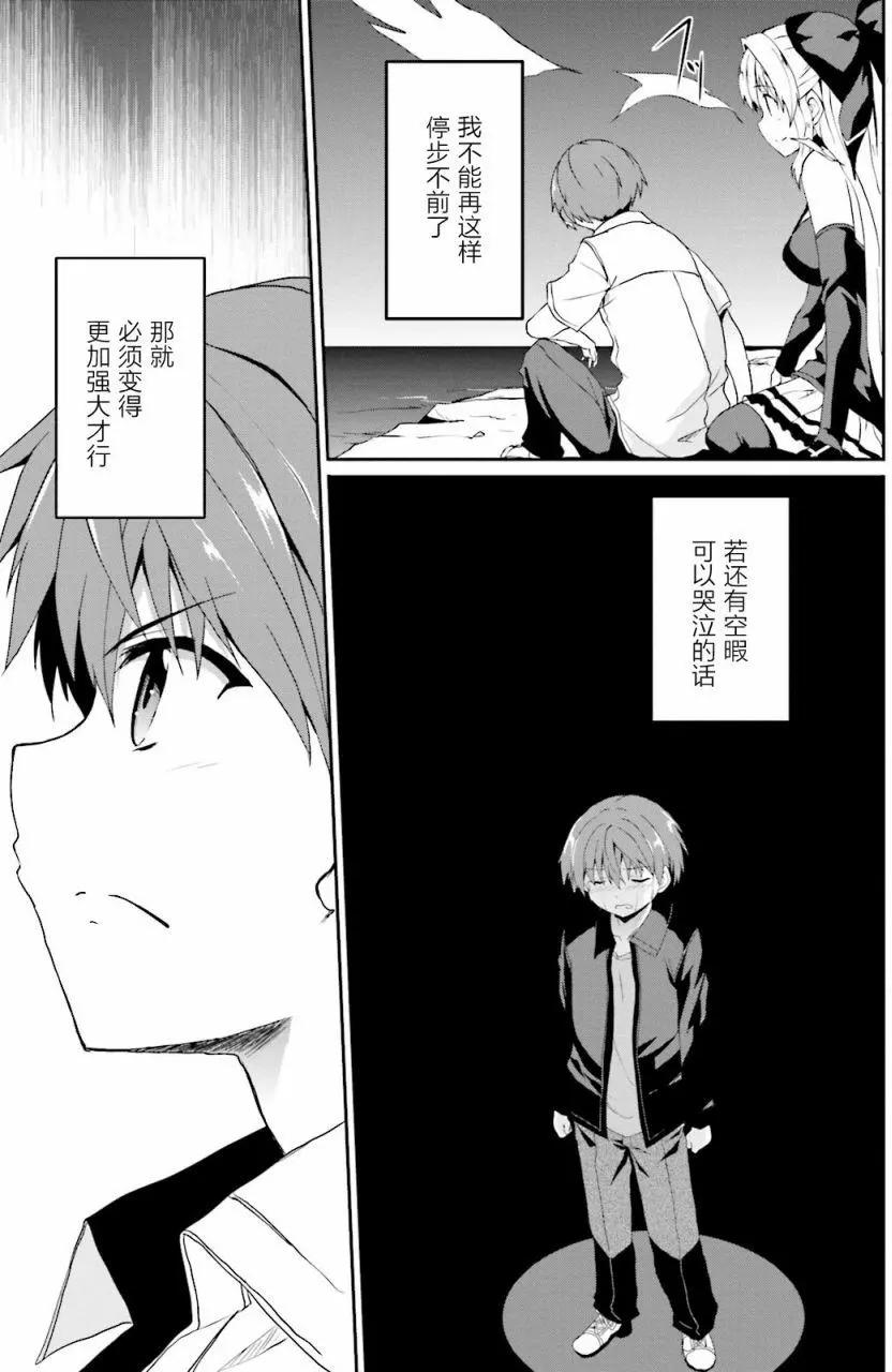 《月神来我家》第43回 第31页