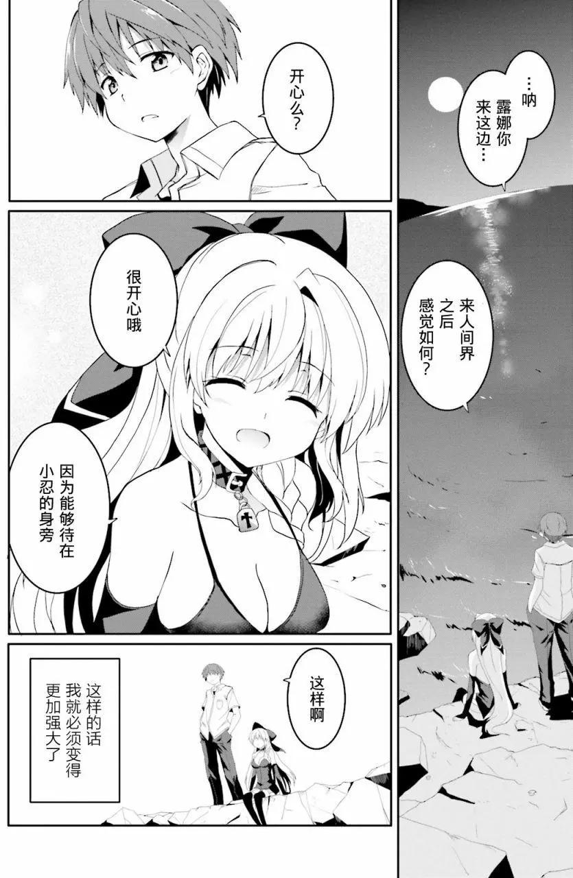 《月神来我家》第43回 第32页