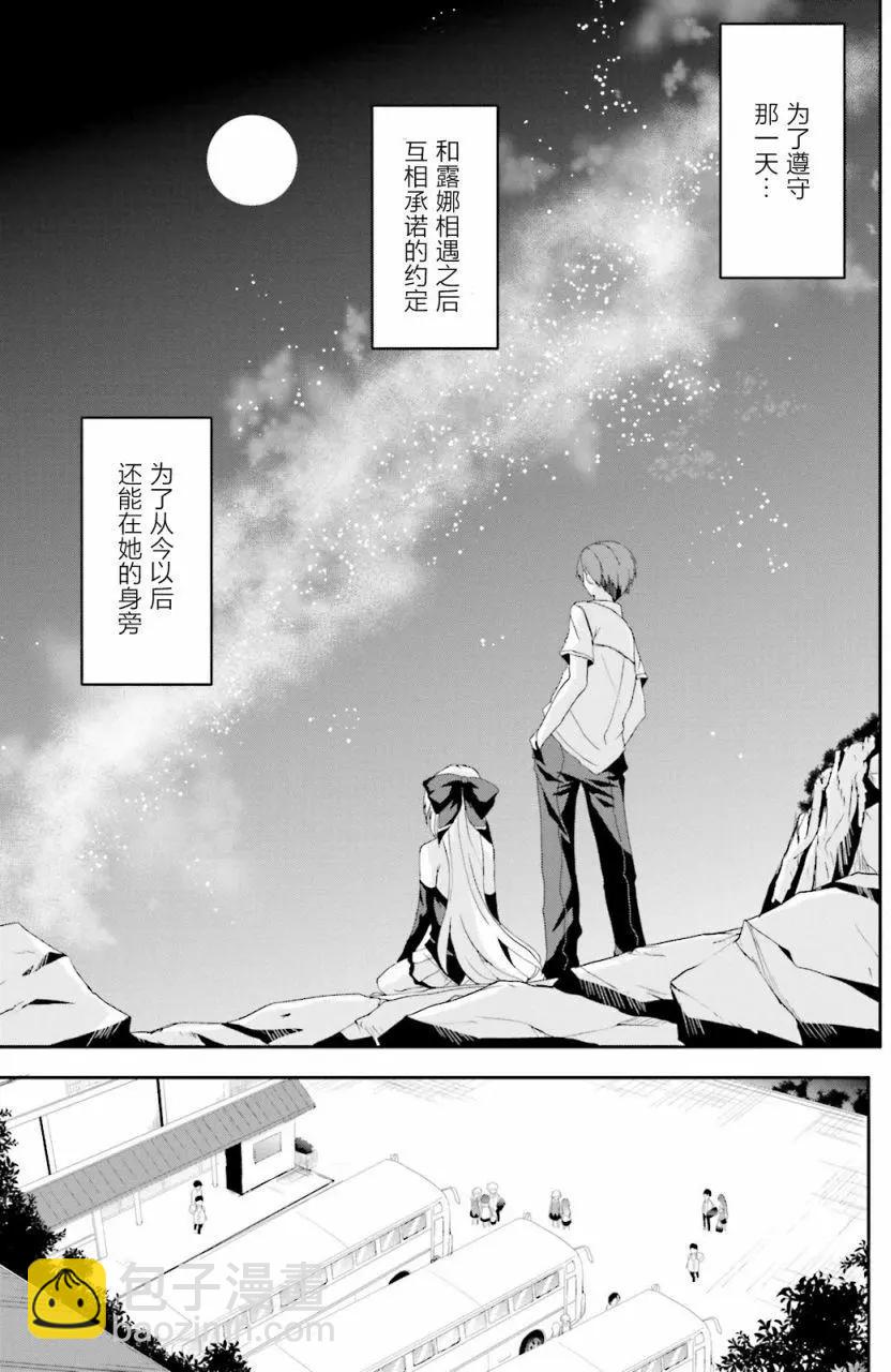《月神来我家》第43回 第33页