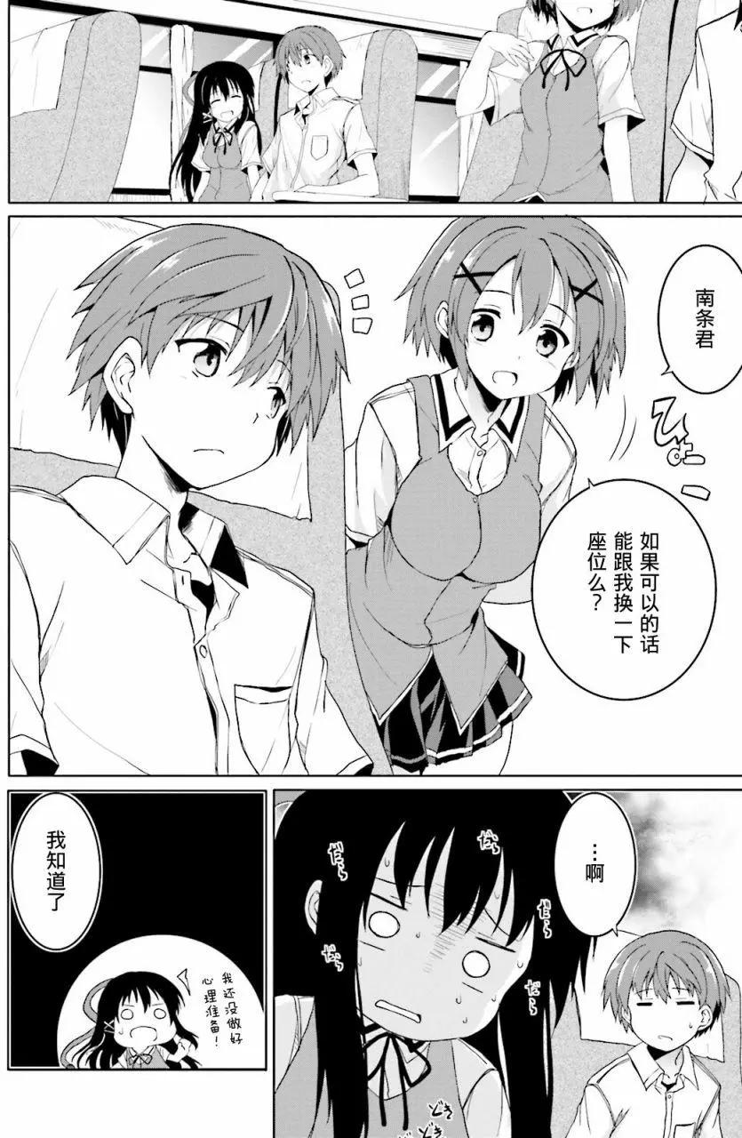 《月神来我家》第43回 第34页