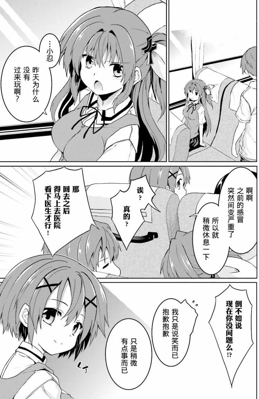 《月神来我家》第43回 第35页