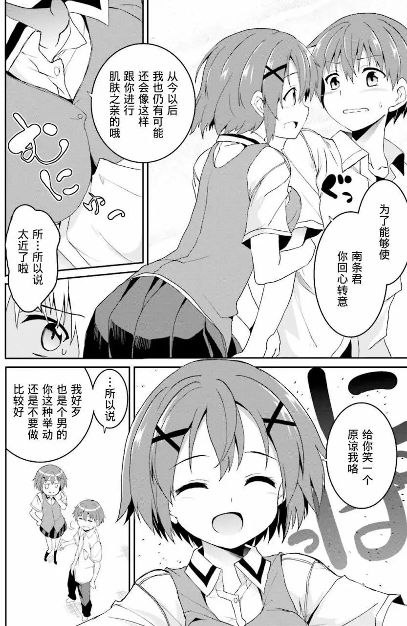 《月神来我家》第43回 第40页