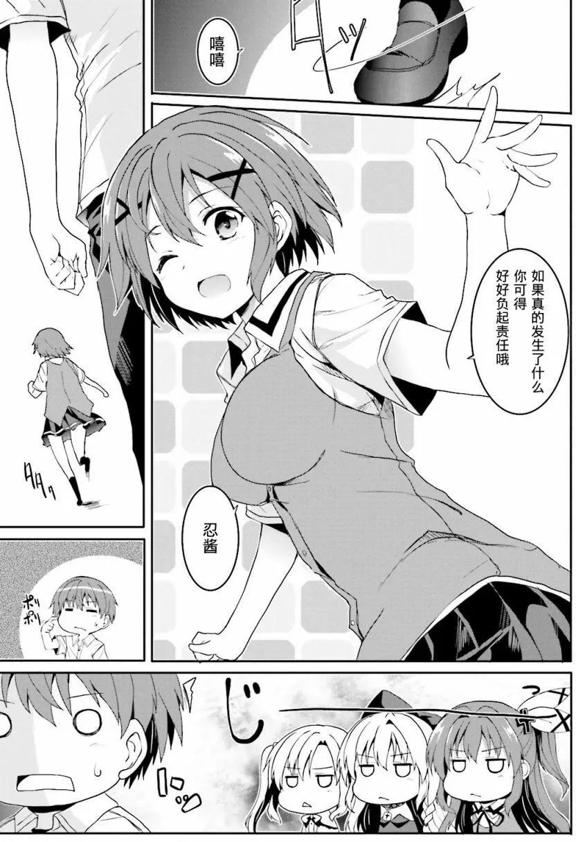 《月神来我家》第43回 第41页
