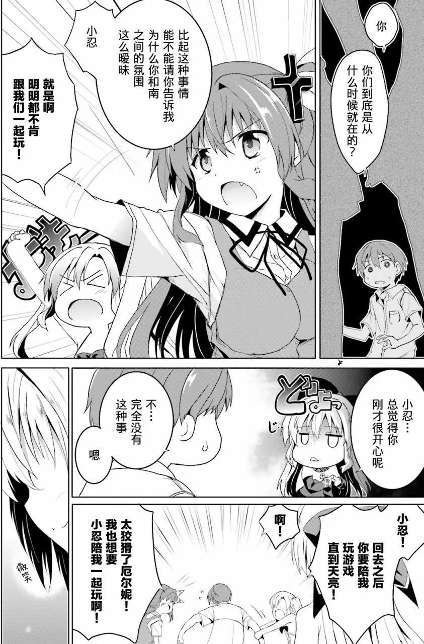 《月神来我家》第43回 第42页