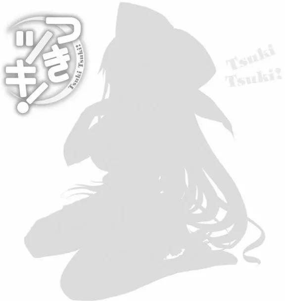 《月神来我家》第43回 第45页