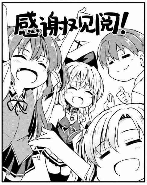 《月神来我家》第43回 第46页