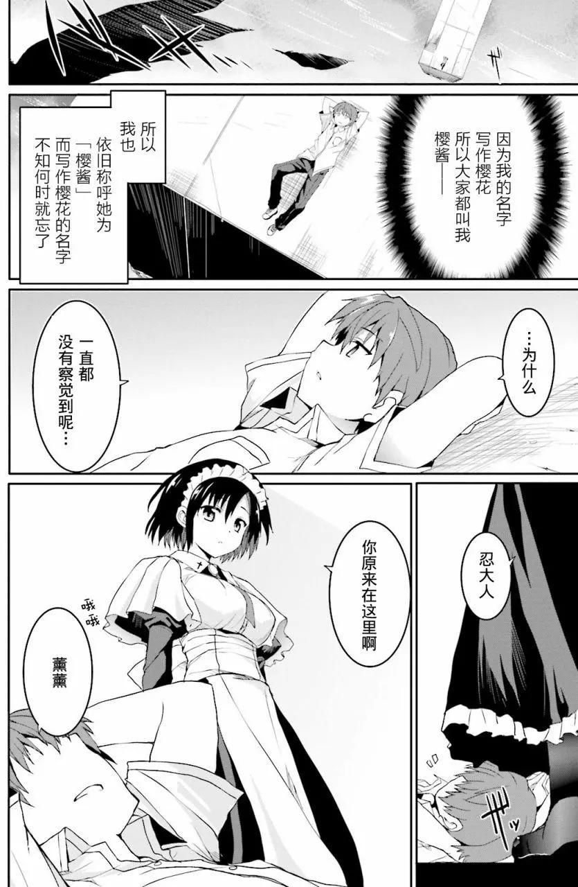 《月神来我家》第43回 第4页