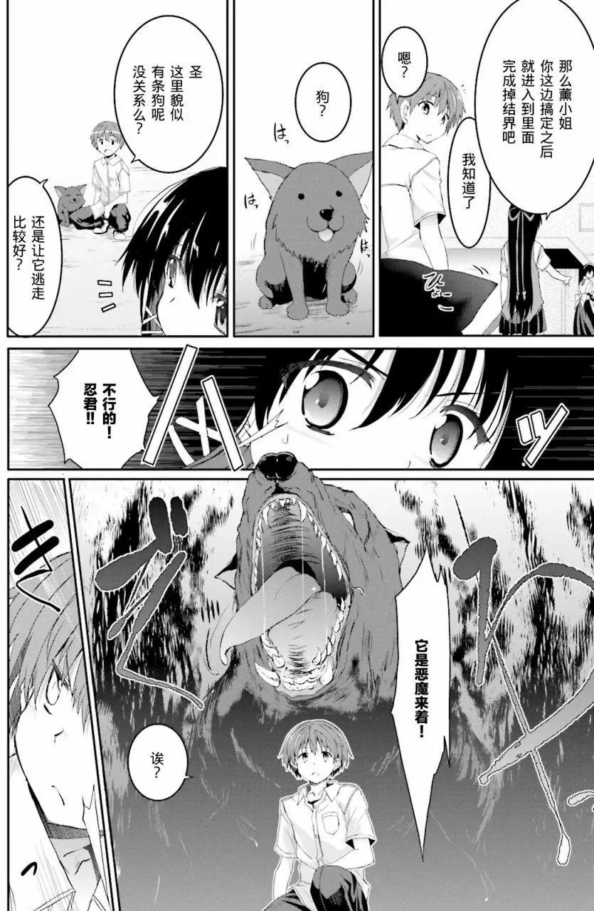 《月神来我家》第42回 第10页