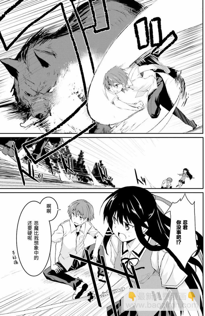 《月神来我家》第42回 第11页