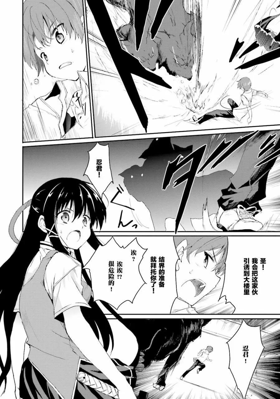 《月神来我家》第42回 第14页