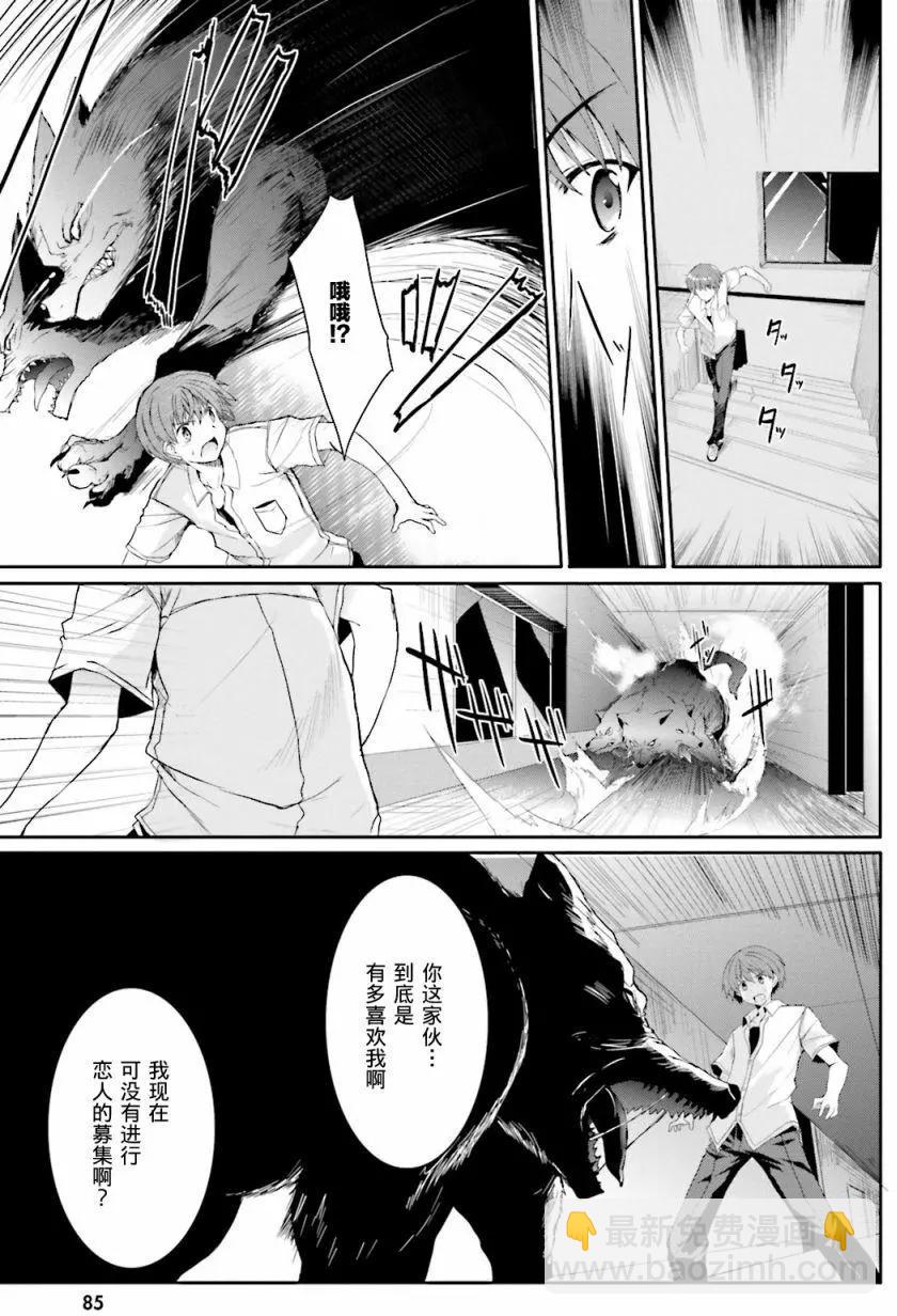 《月神来我家》第42回 第15页