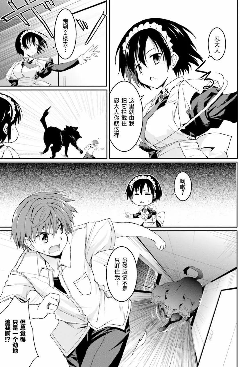 《月神来我家》第42回 第17页