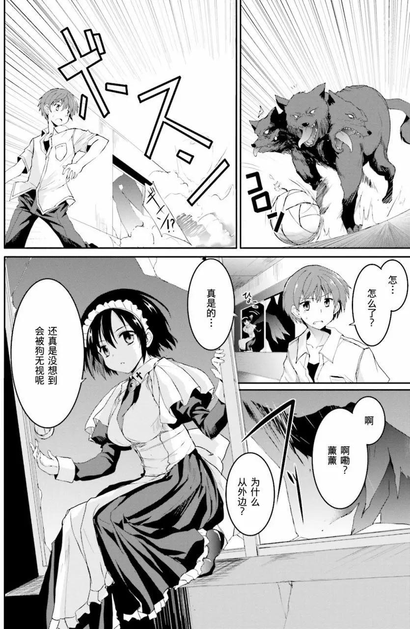 《月神来我家》第42回 第18页