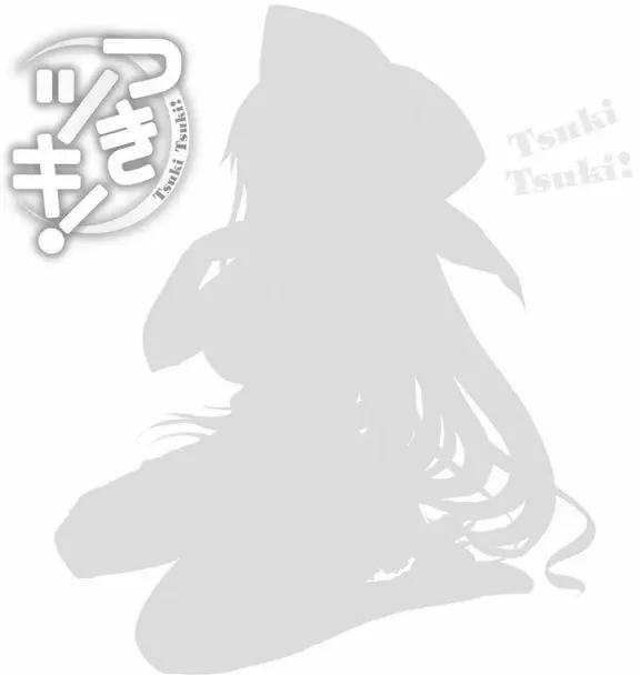 《月神来我家》第42回 第1页