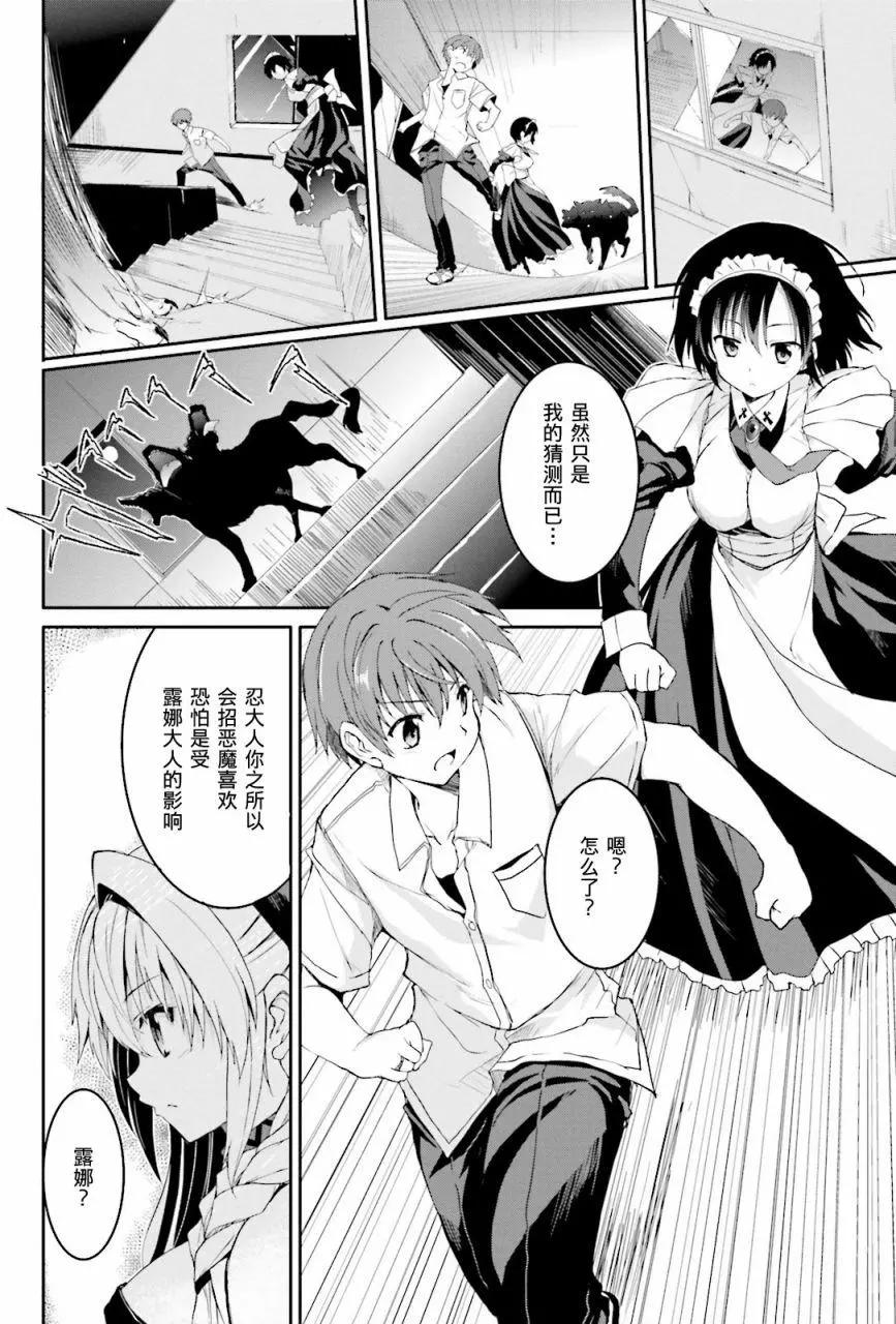 《月神来我家》第42回 第20页