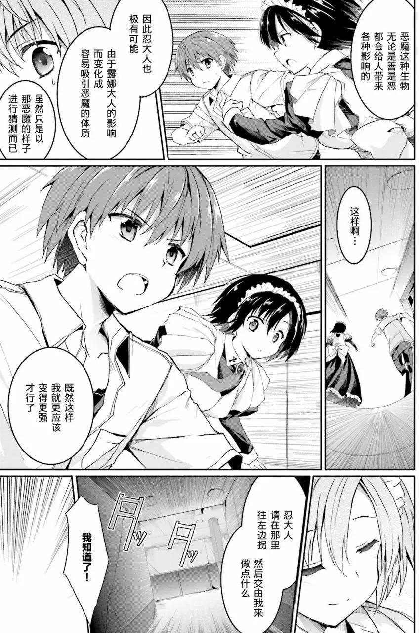 《月神来我家》第42回 第21页