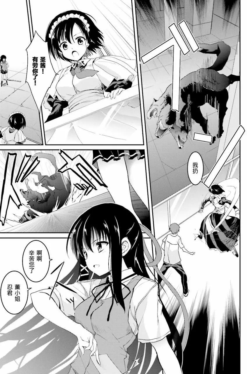 《月神来我家》第42回 第23页