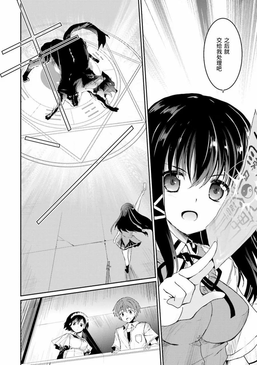 《月神来我家》第42回 第24页