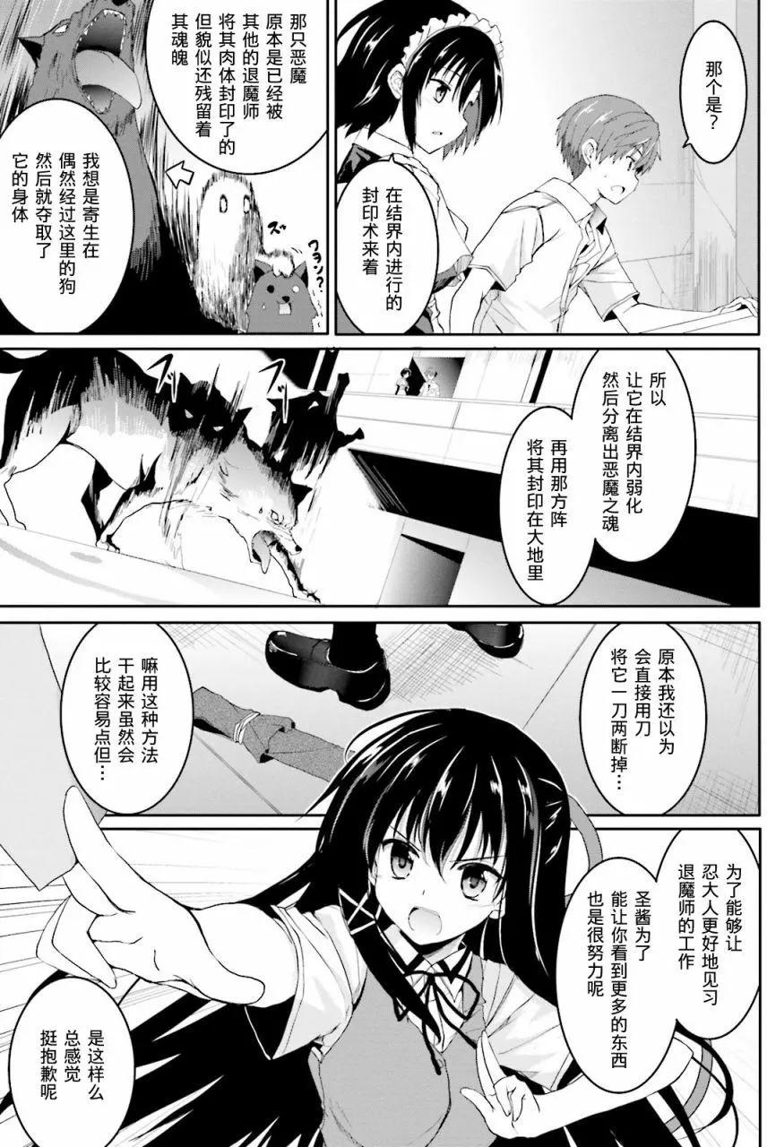 《月神来我家》第42回 第25页