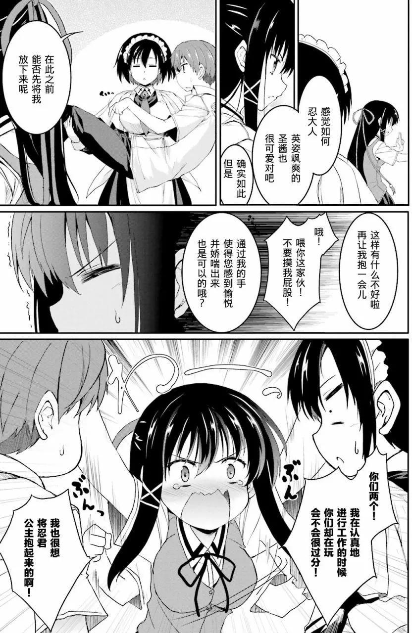 《月神来我家》第42回 第27页