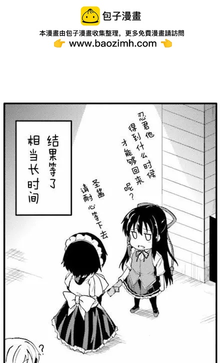 《月神来我家》第42回 第2页