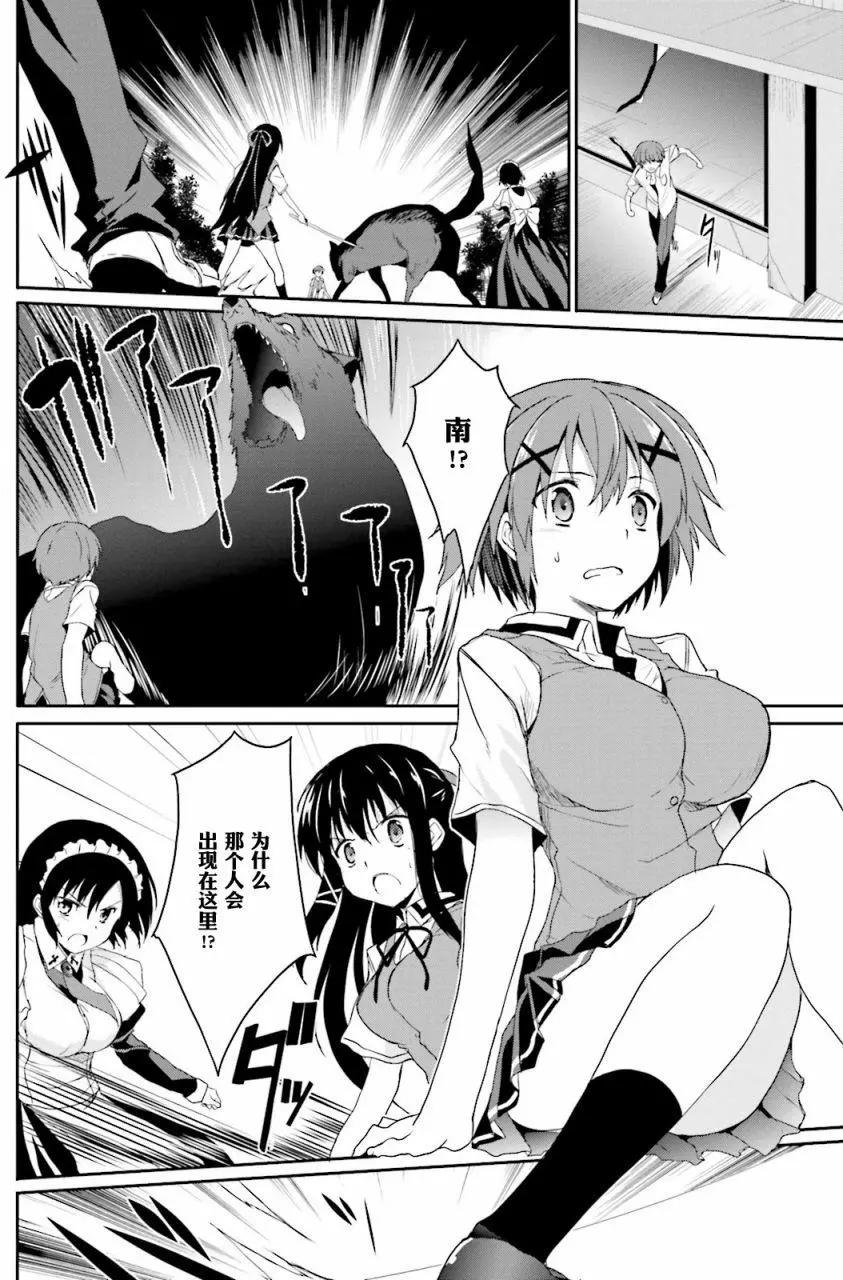 《月神来我家》第42回 第30页
