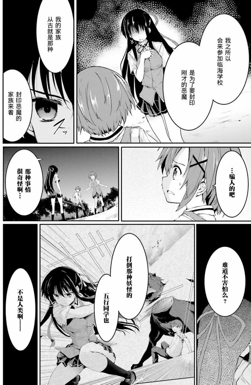 《月神来我家》第42回 第34页