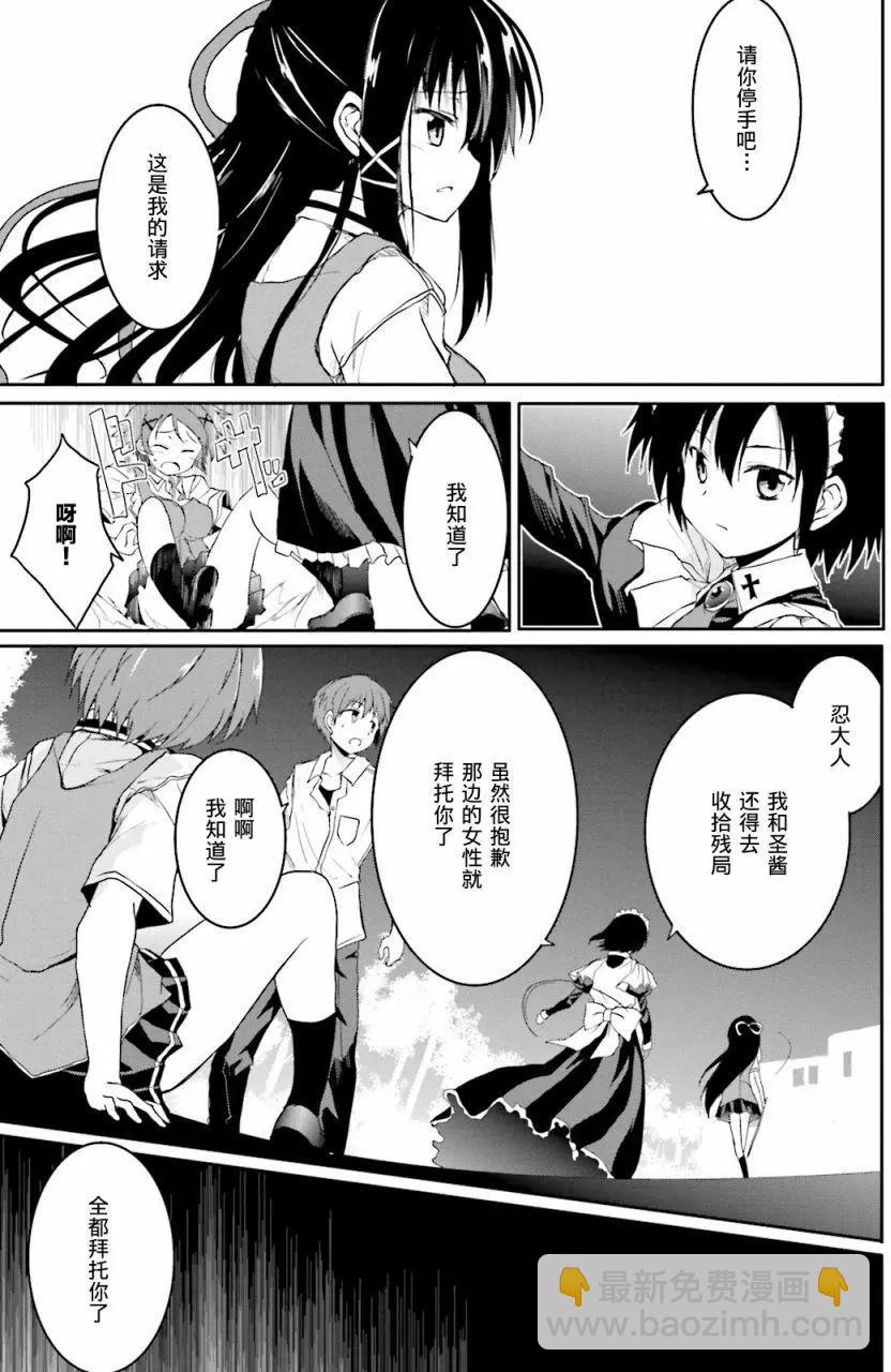 《月神来我家》第42回 第37页