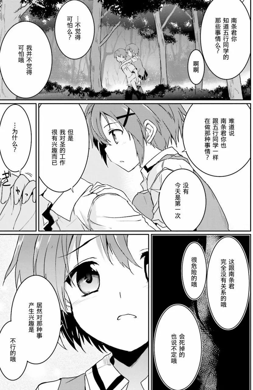 《月神来我家》第42回 第39页