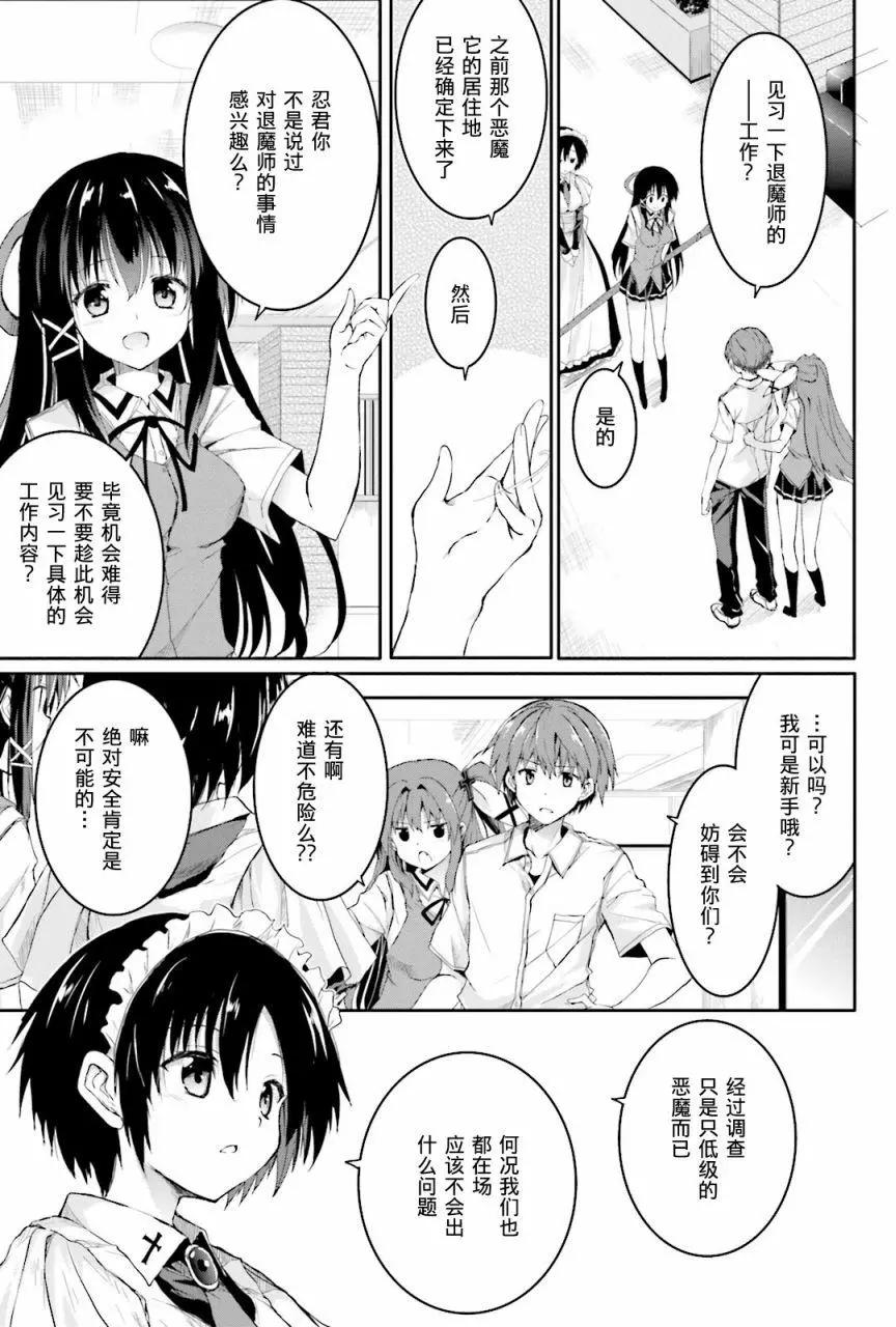 《月神来我家》第42回 第3页