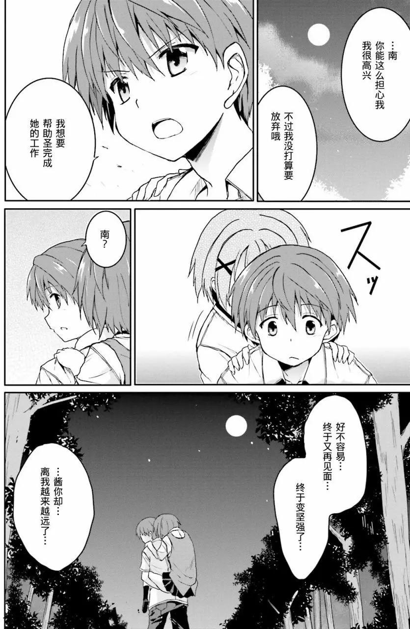 《月神来我家》第42回 第40页