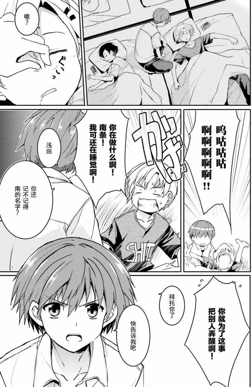 《月神来我家》第42回 第43页