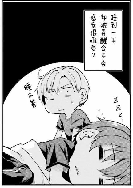 《月神来我家》第42回 第46页