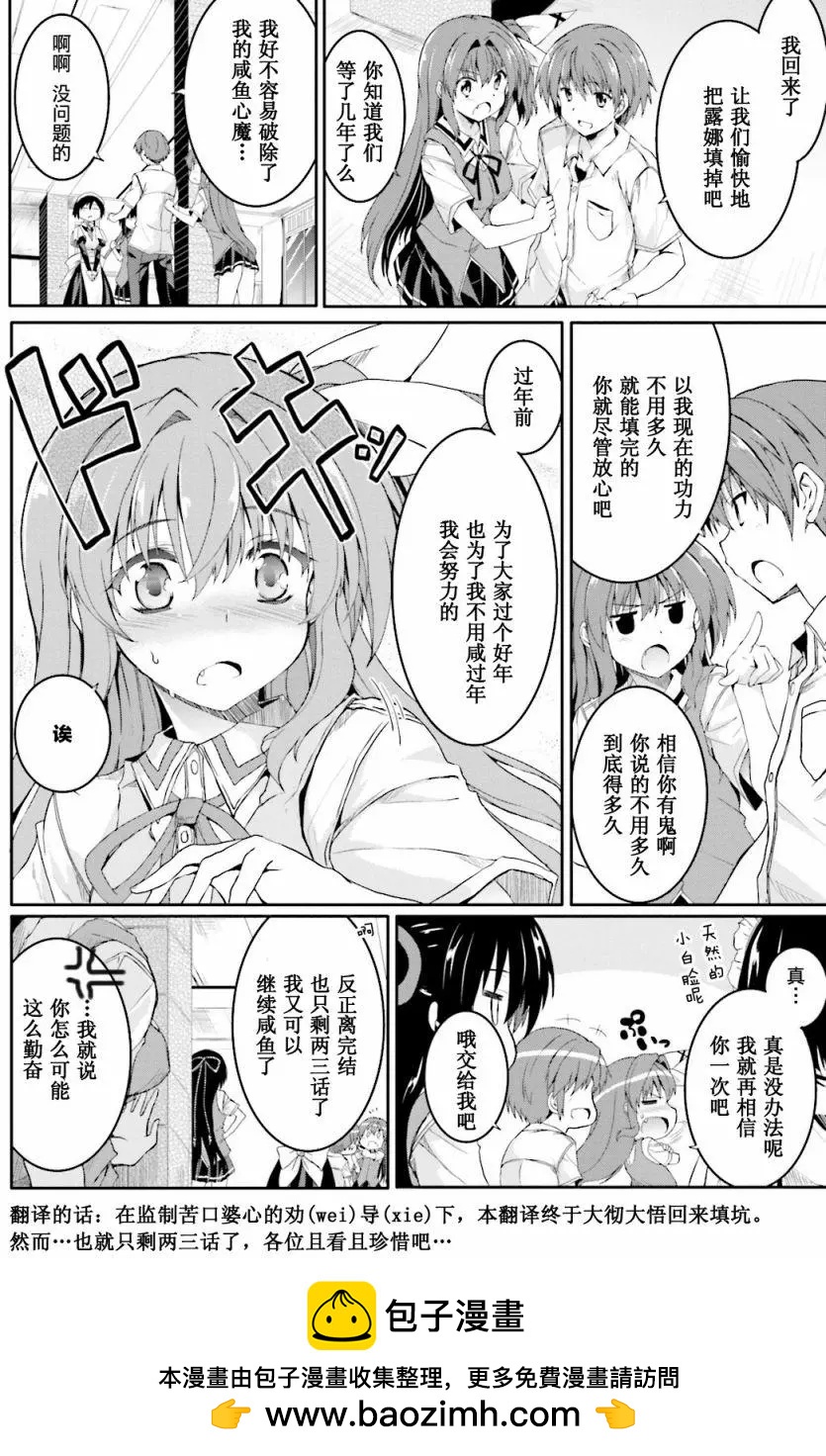 《月神来我家》第42回 第47页