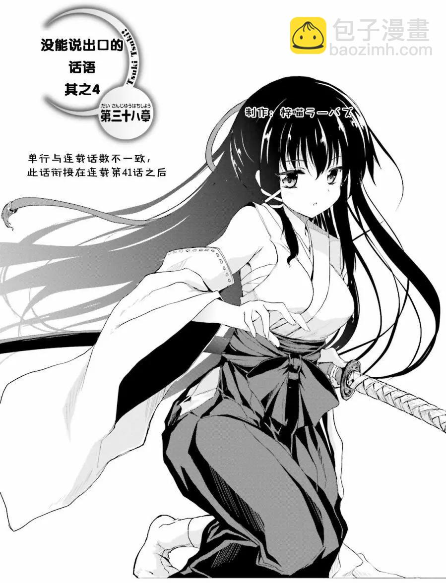 《月神来我家》第42回 第5页