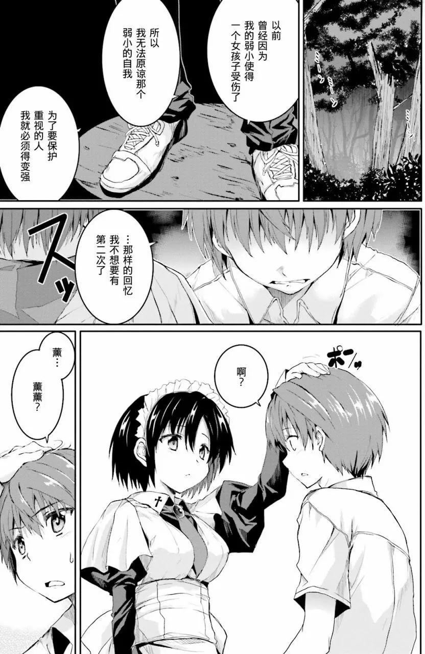 《月神来我家》第42回 第7页