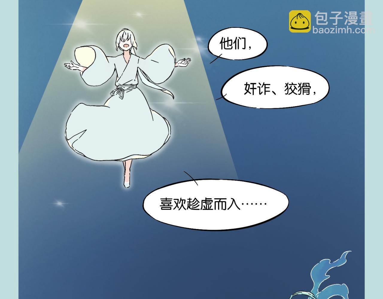 《我可爱的风神管家》1、神并不伟大，只是比较强 第12页