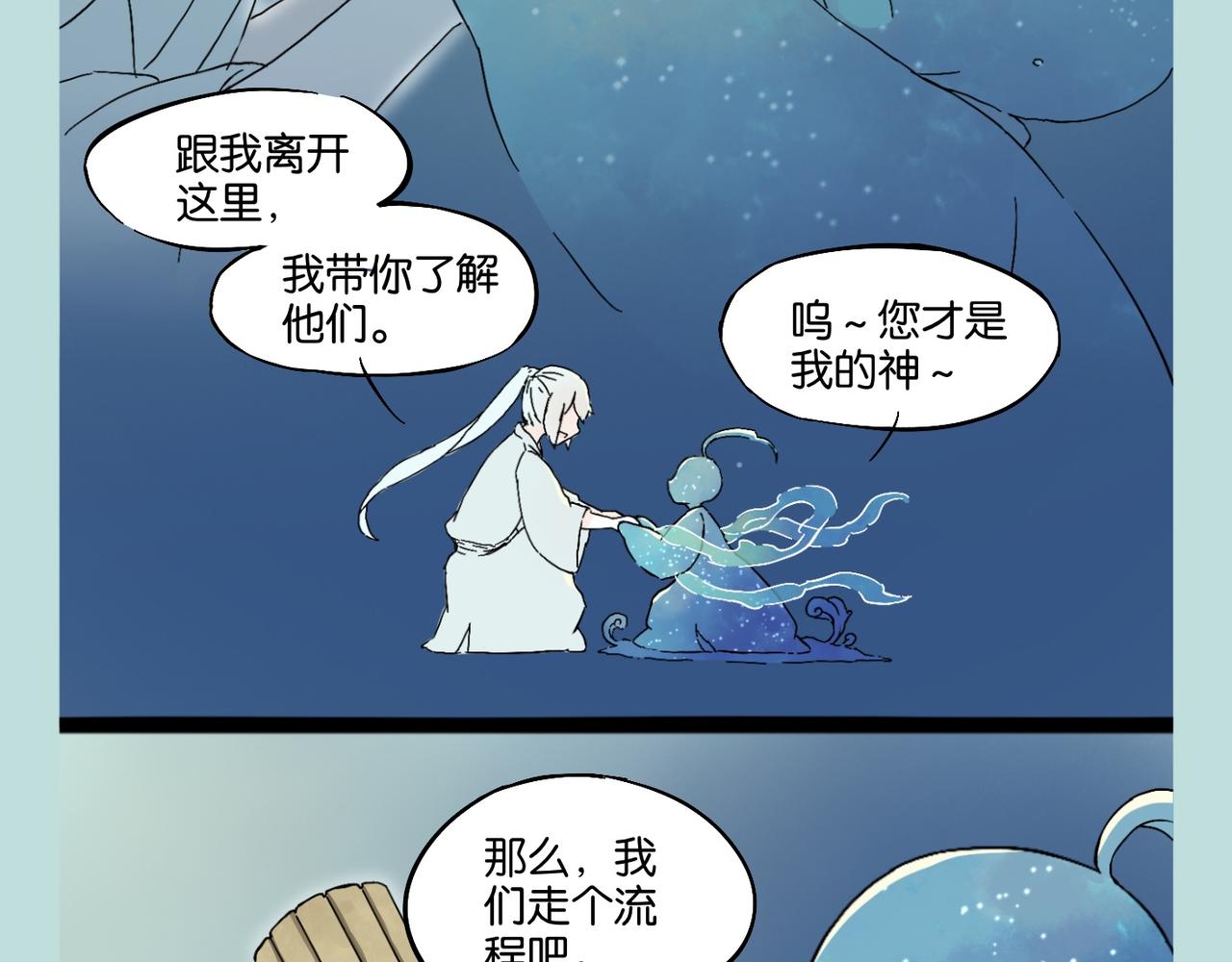 《我可爱的风神管家》1、神并不伟大，只是比较强 第14页