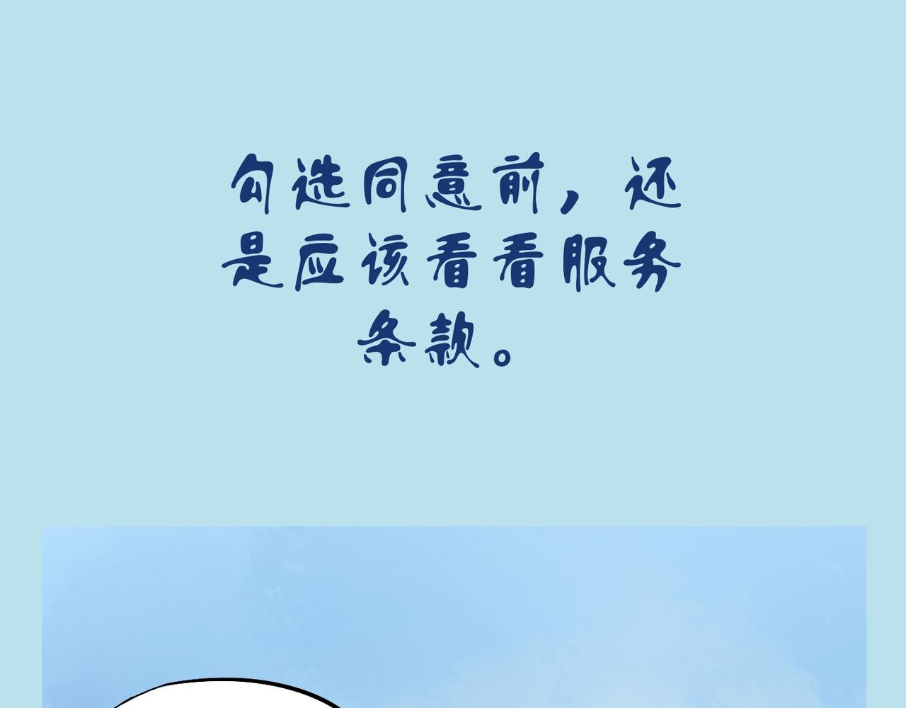 《我可爱的风神管家》1、神并不伟大，只是比较强 第16页