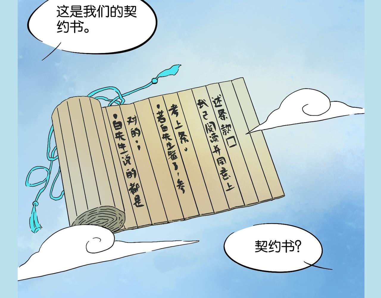 《我可爱的风神管家》1、神并不伟大，只是比较强 第17页