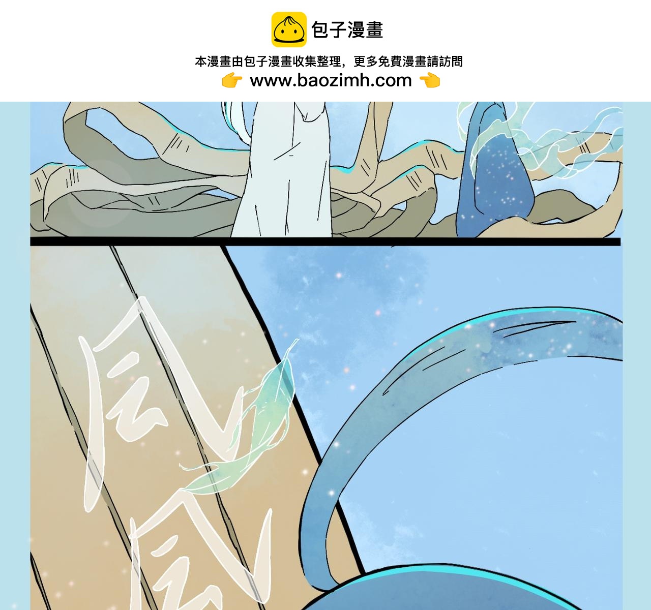 《我可爱的风神管家》1、神并不伟大，只是比较强 第19页