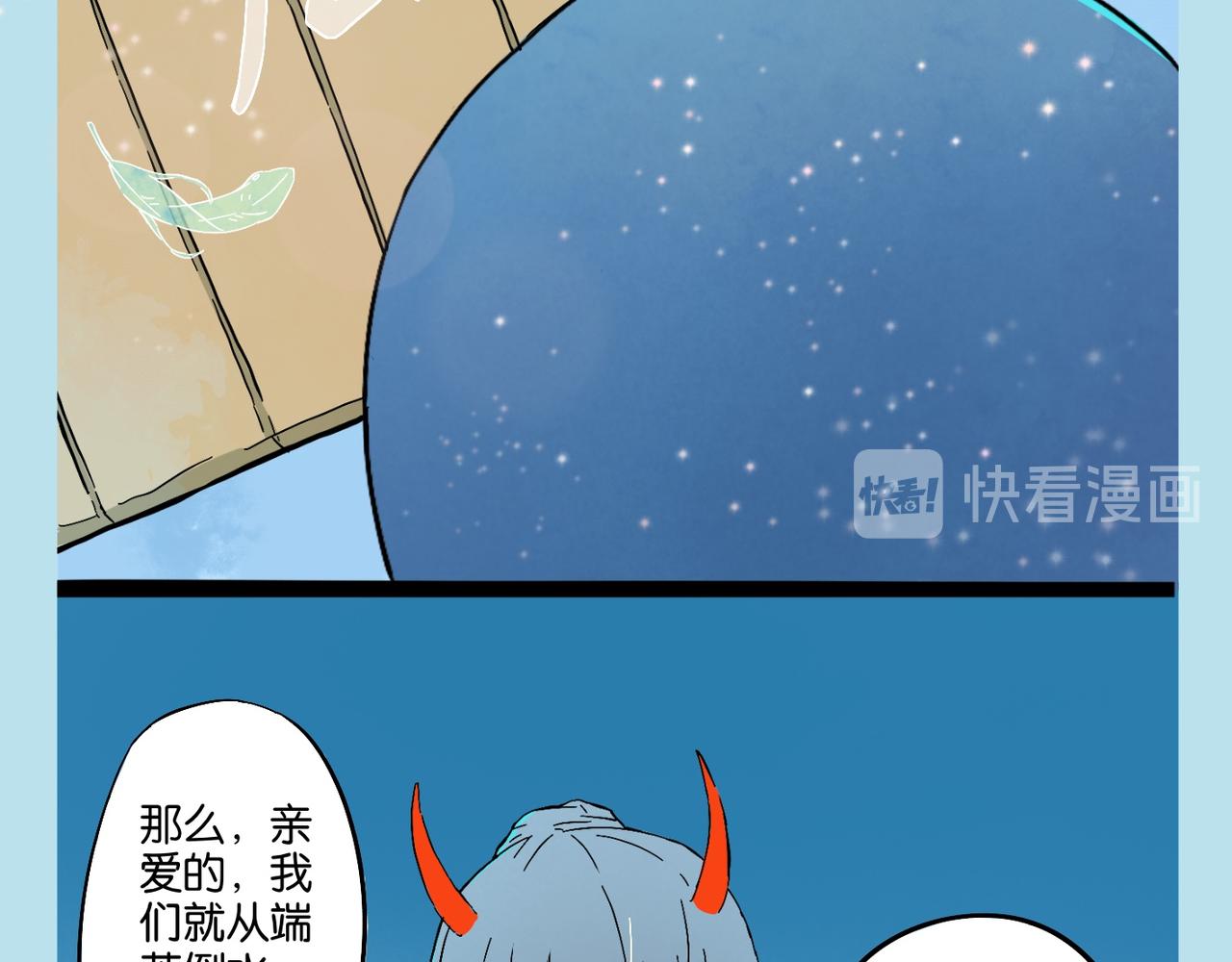 《我可爱的风神管家》1、神并不伟大，只是比较强 第20页