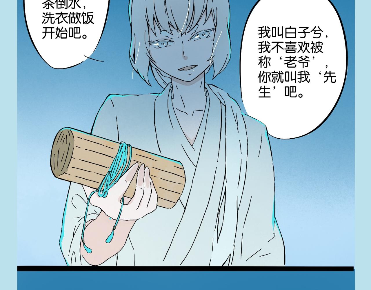 《我可爱的风神管家》1、神并不伟大，只是比较强 第21页