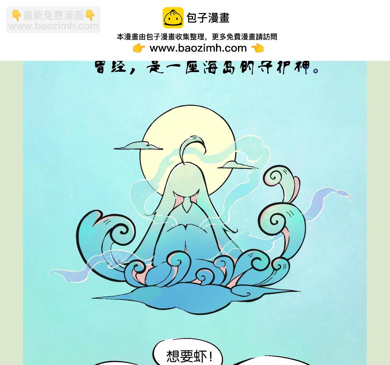 《我可爱的风神管家》1、神并不伟大，只是比较强 第2页