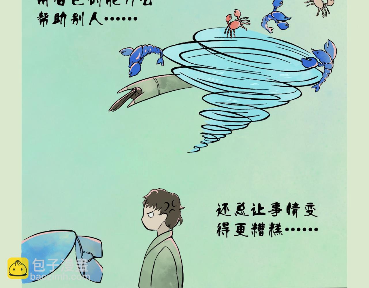 《我可爱的风神管家》1、神并不伟大，只是比较强 第6页