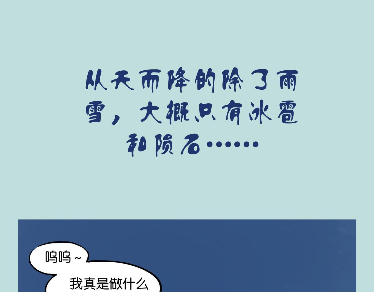 《我可爱的风神管家》1、神并不伟大，只是比较强 第9页