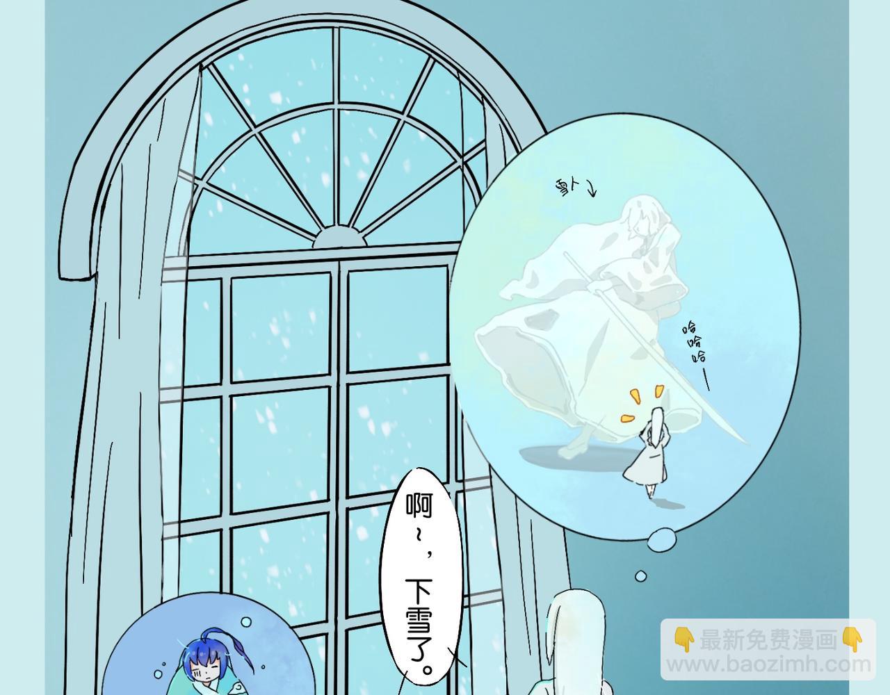 《我可爱的风神管家》3、冬季特别篇 第12页