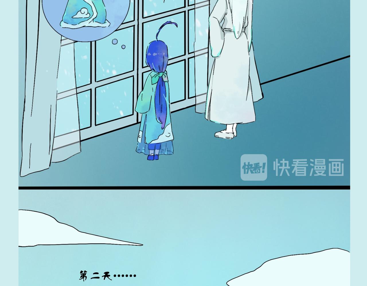 《我可爱的风神管家》3、冬季特别篇 第13页