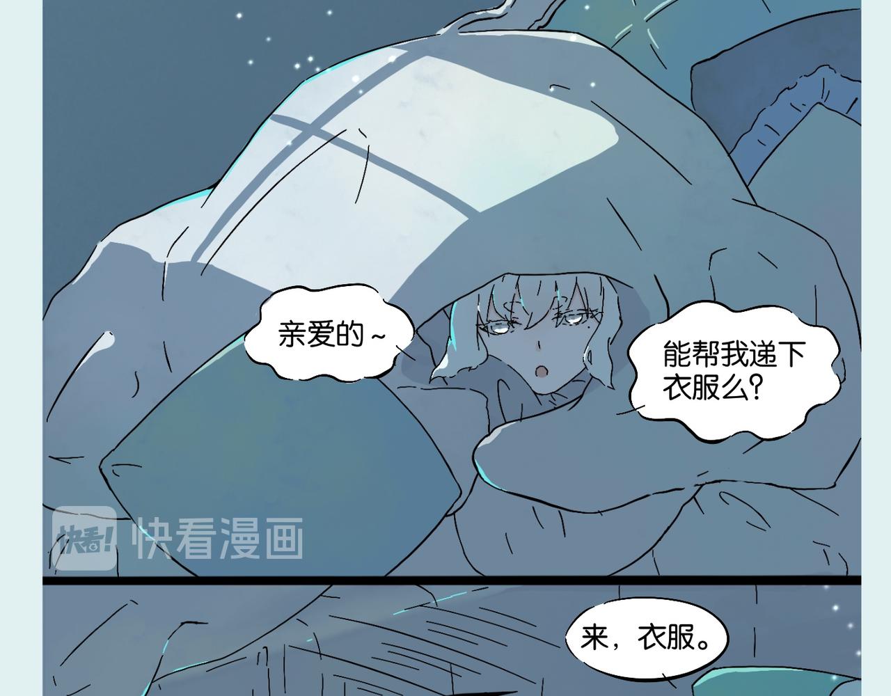 《我可爱的风神管家》3、冬季特别篇 第3页